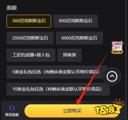 小精灵生存指南国际服怎么充值 国际服充值指南2024