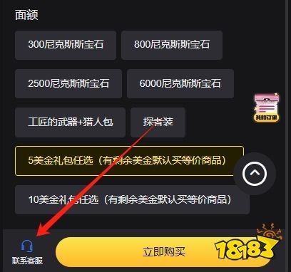 小精灵生存指南国际服怎么充值 国际服充值指南2024