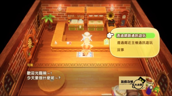 《奇幻生活 i：轉圈圈的龍和偷取時間的少女》女神草快速收集攻略-02