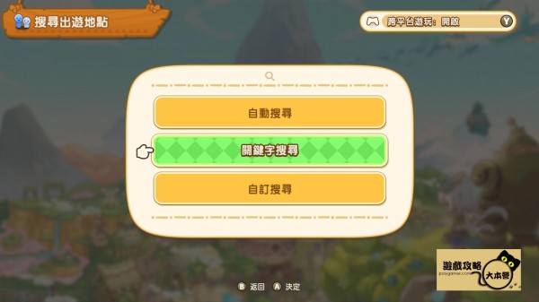 《奇幻生活 i：轉圈圈的龍和偷取時間的少女》女神草快速收集攻略-04