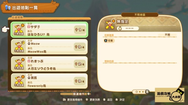 《奇幻生活 i：轉圈圈的龍和偷取時間的少女》女神草快速收集攻略-06