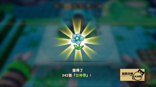 《奇幻生活 i：轉圈圈的龍和偷取時間的少女》女神草快速收集攻略-08