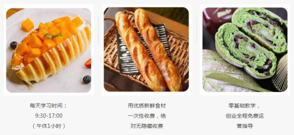 面包制作培训速成班，掌握烘焙艺术，开启美食之旅