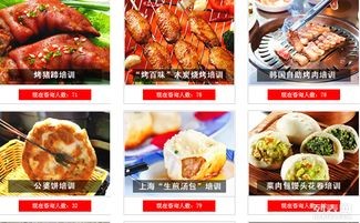 家常菜培训速成班