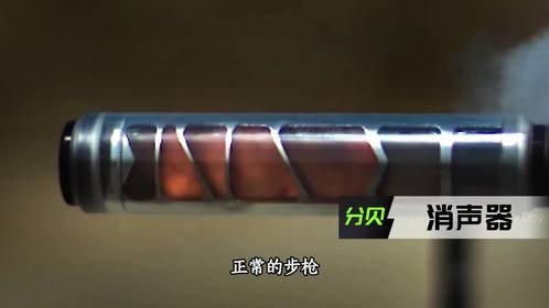 为什么消音器能给枪消音