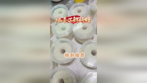 纯手工制作的鲜醪糟就是不一样