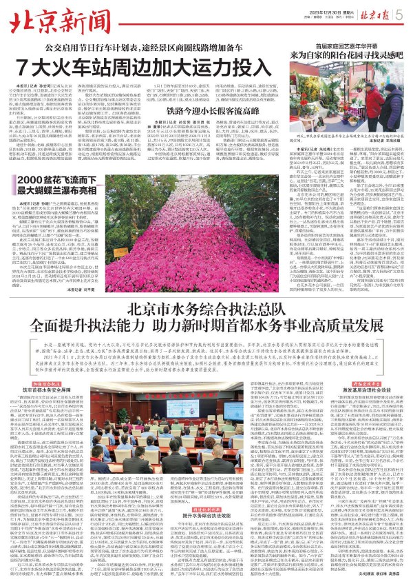 1231北京日报-来为自家的阳台花园寻找灵感吧.jpg