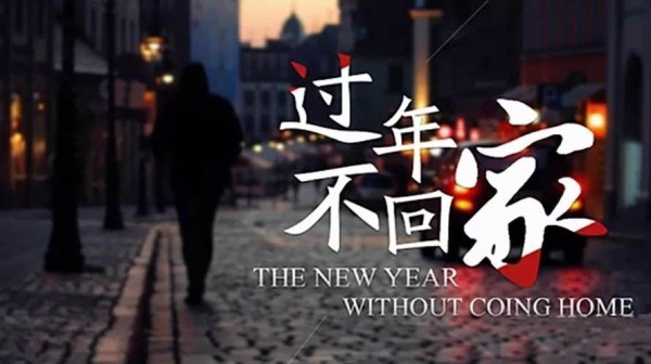 2021过年不能回家的伤感签名