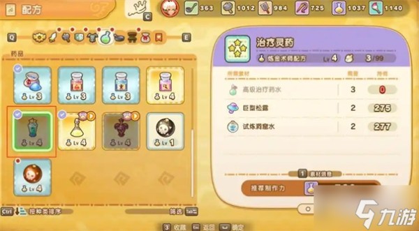 幻想生活i蓝宝石怎么获得