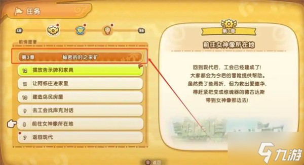 幻想生活i蓝宝石怎么获得