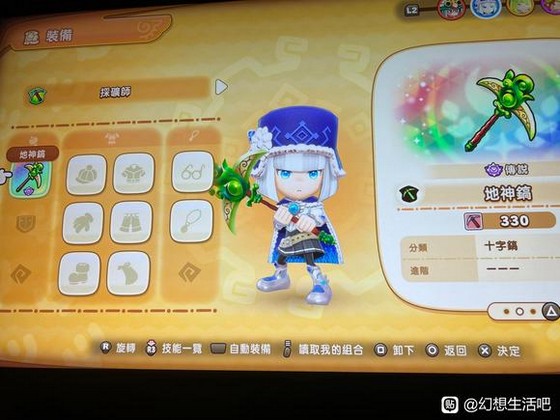 《幻想生活ｉ 转圈圈的龙和偷取时间的少女》快速升级地点推荐