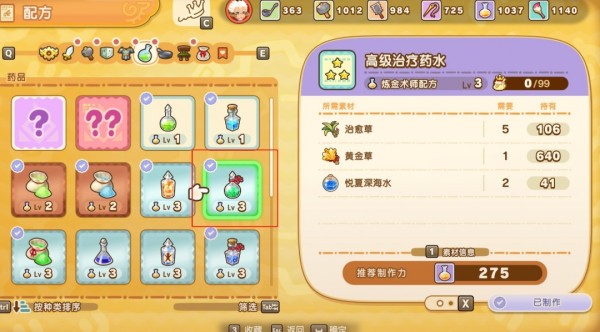 《幻想生活i》炼金升级方法介绍
