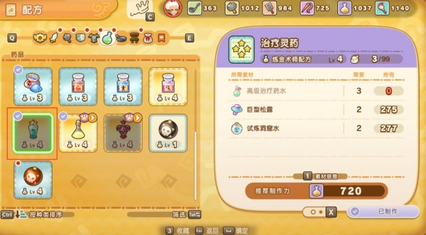 《幻想生活i》炼金升级方法介绍