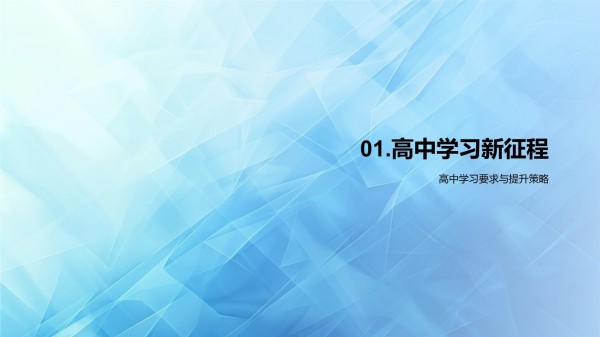 高效学习与时间管理_第3页
