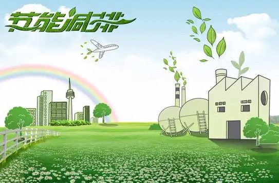 节能减排产品有哪些