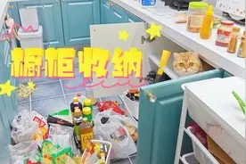 网友好奇,我厨房东西多,是怎么收纳的?多而有序,橱柜收纳技巧视频封面