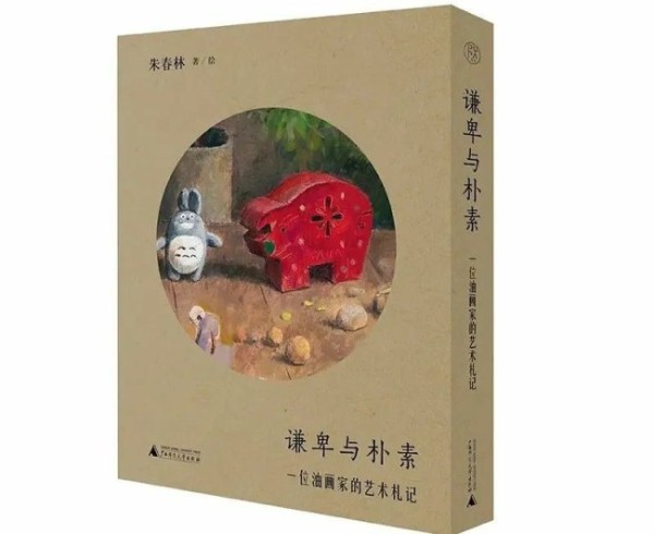 朱春林·油画丨在世俗之外营造一个纯粹而透明的艺术理想国