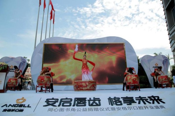 泉州首家舒适化口腔“安格尔”正式开业