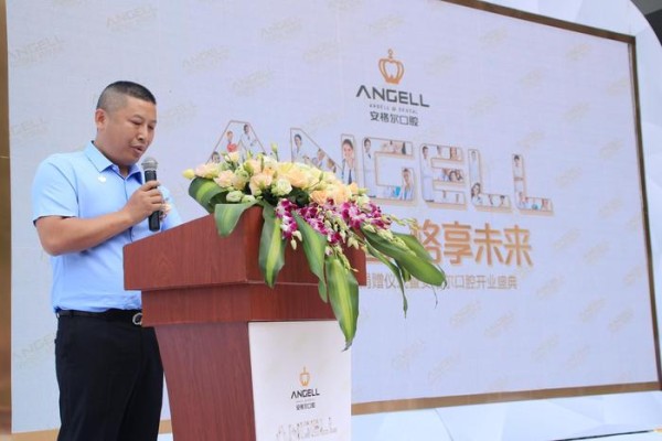 泉州首家舒适化口腔“安格尔”正式开业