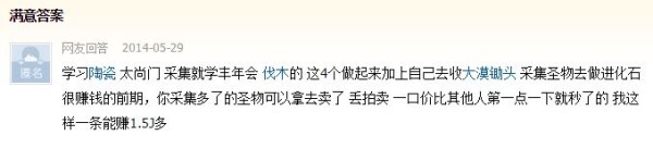 剑灵最佳生活技能选择与搭配推荐