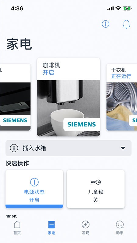家居互联官方版图片1