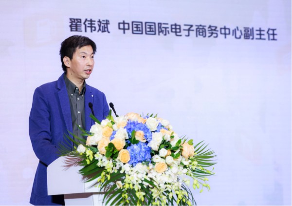 中国国际电子商务中心副主任翟伟斌