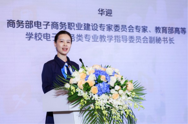 商务部电子商务职业建设专家委员会专家华迎