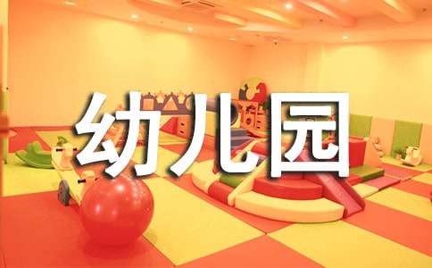 幼儿园节约方案（通用15篇）