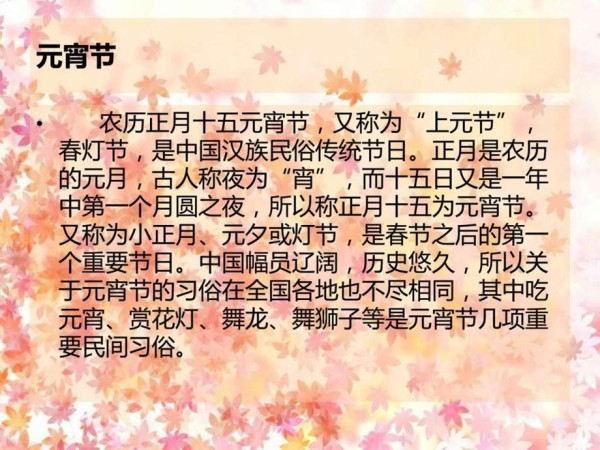 5中国传统节日与饮食文化2.ppt.ppt_第5页