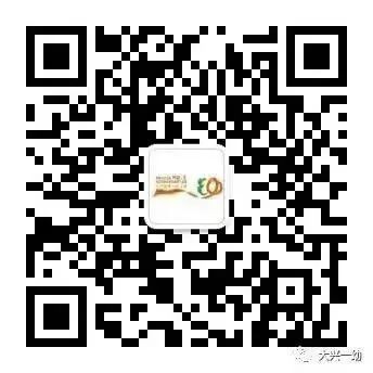 【绿色安全】全园清理可燃物 消除隐患保平安-幼师课件网第20张图片