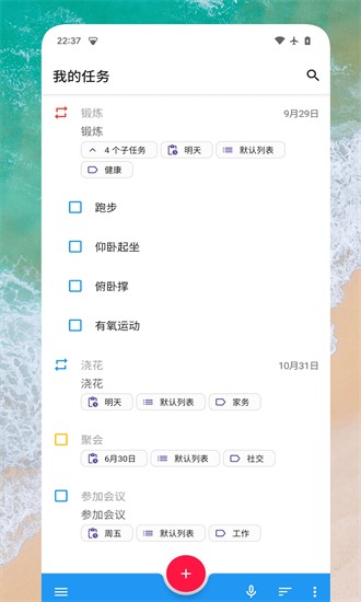日常任务官方下载