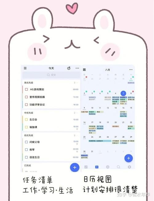 日程软件管理怎么删除_日程管理软件_日程管理app