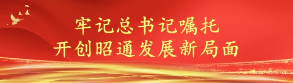 威信开展全国节能宣传周活动