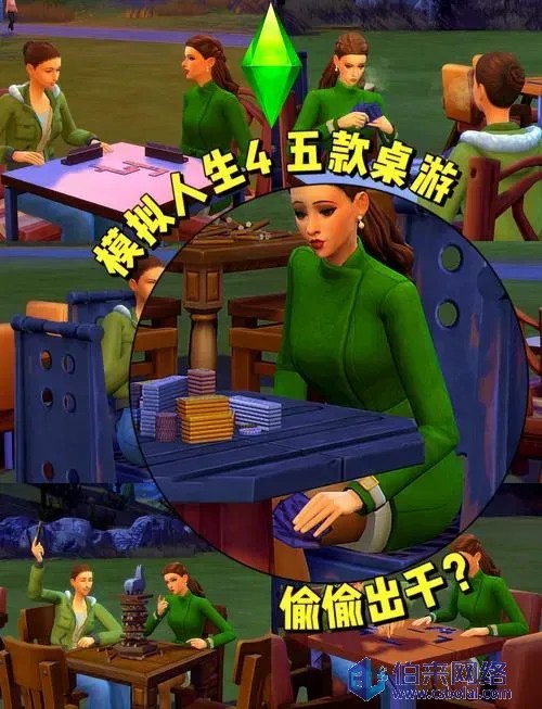 模拟人生4随意摆放秘籍图2