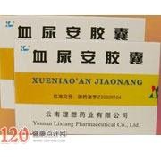血尿安胶囊