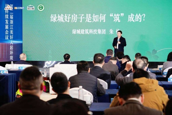四维全能，绿城生活科技探索好房子营造之法