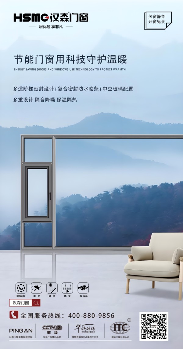 HSMC汉森门窗 | 夏日清凉家居指南:5个巧思让家秒变避暑秘境
