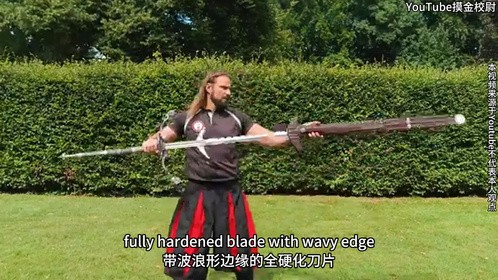 巨型16寸德国战剑