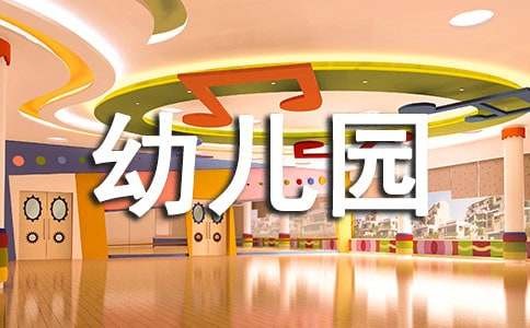 数的运算幼儿园大班数学教案（通用5篇）