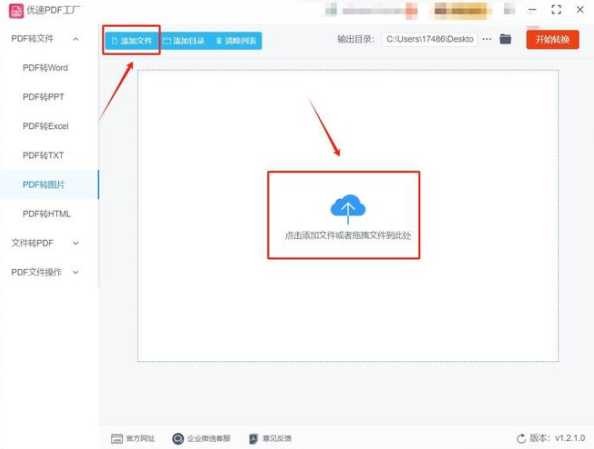 Win7系统如何将JPG图片转换成PDF文件？如何操作简单高效？ 第1张