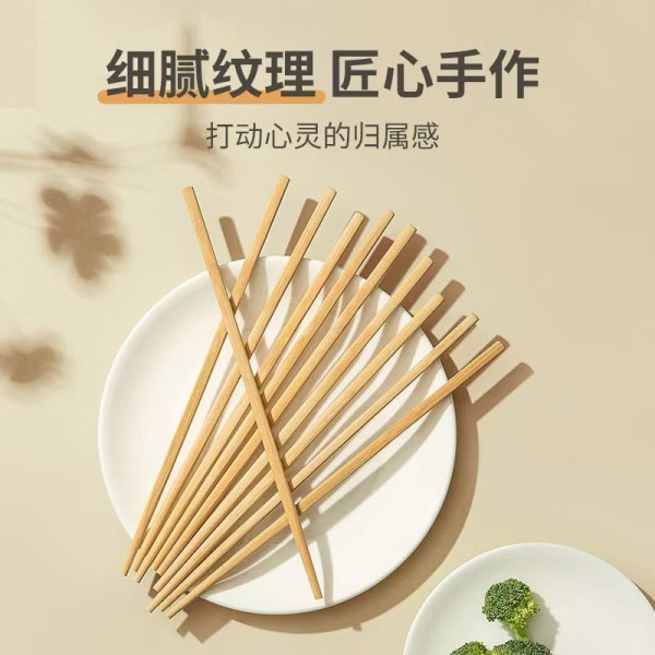 天然无漆无蜡厨房餐具家庭款竹筷防滑不易变形_嘉懿科技影音_餐饮具-第1张图片-提都小院
