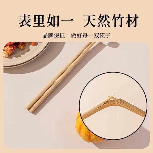天然无漆无蜡厨房餐具家庭款竹筷防滑不易变形_嘉懿科技影音_餐饮具-第3张图片-提都小院