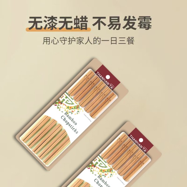 天然无漆无蜡厨房餐具家庭款竹筷防滑不易变形_嘉懿科技影音_餐饮具-第5张图片-提都小院