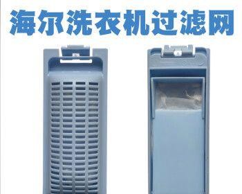 如何正确清洗海尔空调滤网（简单易行的清洗方法） 第1张