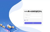 WMS仓储管理系统(WMS系统),开启智能仓库管理新篇章