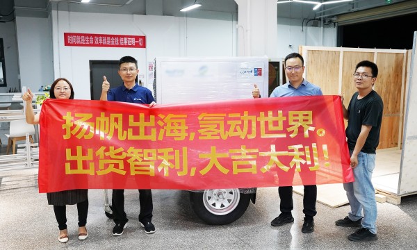 扬帆出海！稳石氢能AEM电解槽出货智利，开启全球商业化新篇章！