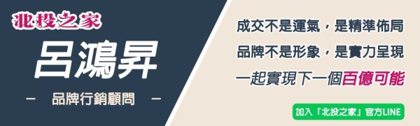 呂鴻昇-北投之家品牌行銷顧問1000x300