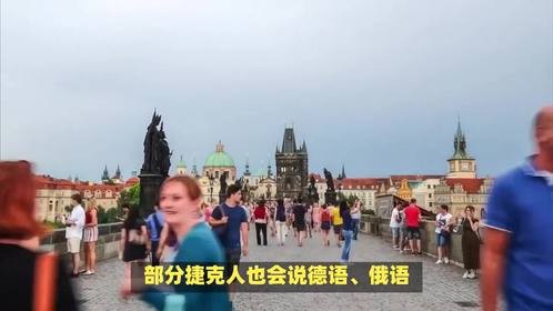 捷克说什么语言？官方语言是哪种呢？