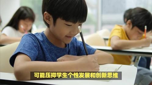 中式教育有哪些特点，其优缺点分别是什么？