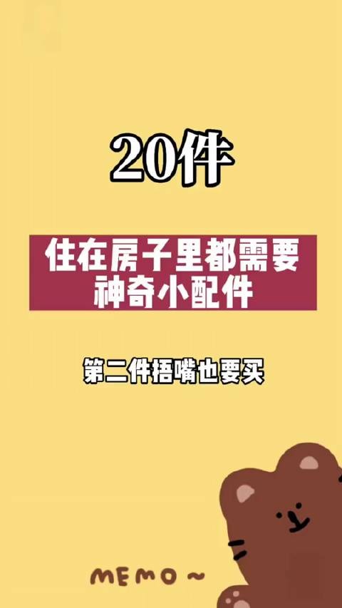 整理20件生活用品小配件,生活必备好物,赶快收藏起来吧
